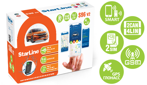 Купить StarLine S96 v2 2CAN+4LIN 2SIM GSM GPS