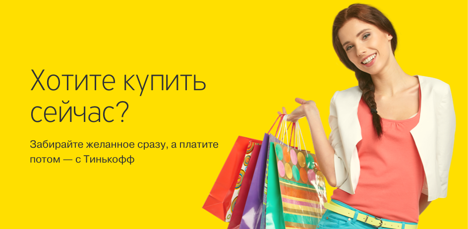 Беспроцентная рассрочка на 3 месяца!
