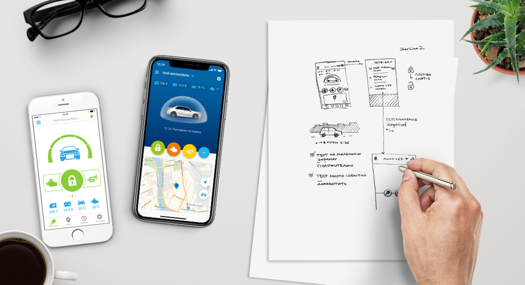 Новое приложение СтарЛайн для iOS